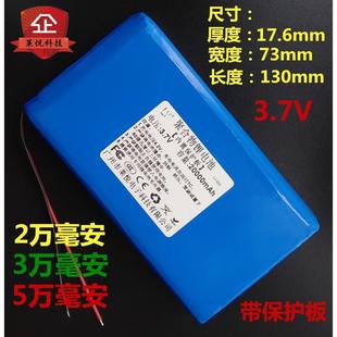 3.7v20ah聚合物锂电池大容量20000毫安5VLED灯30000mAh充电宝电芯