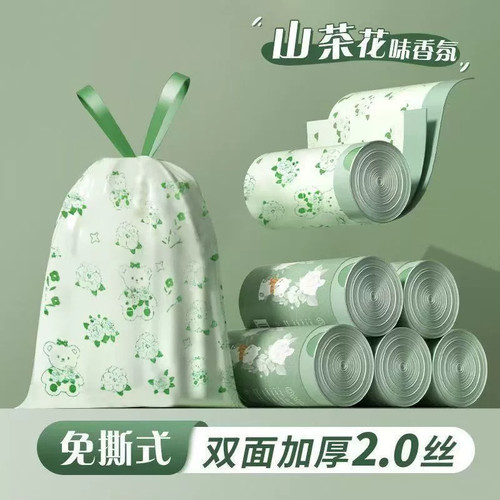 山茶花垃圾袋手提式厨房印花加厚抽绳手提家用宿舍大号特厚垃圾袋