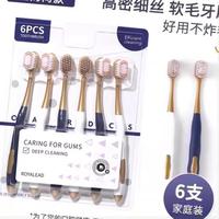 寬頭牙刷高檔成人軟毛密絲柔軟高密家用深層清潔口腔