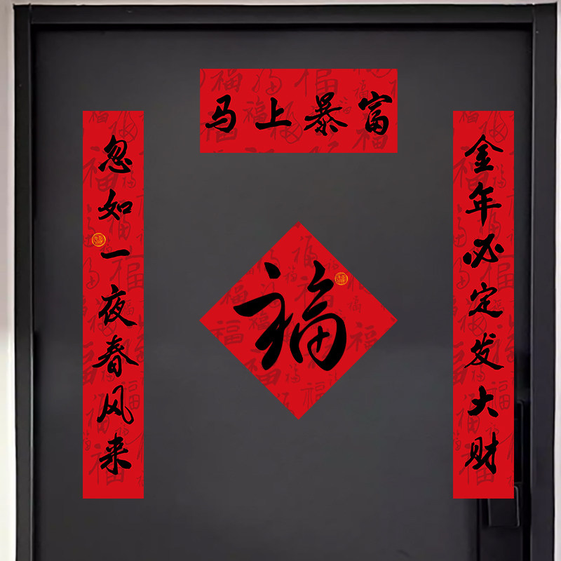 2026马年新款高端全磁吸对联新年乔迁门联自带背胶创意搞笑大尺寸图片