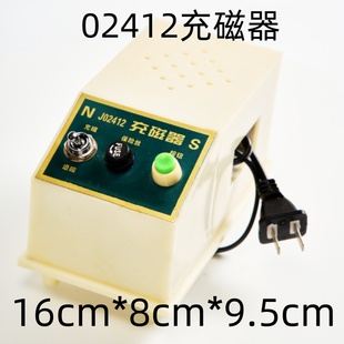 教学演示充磁器充磁机充退磁机充消磁两用用中学电流效应电磁铁原理磁感生电现象物理实验器材教学仪器