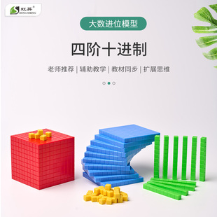 小学计数多层积木体积单位容量演示器 分米厘米立方块数学教具立体几何形体模型科学实验器材教学仪器