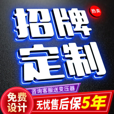 招牌发光字定做不锈钢亚克力迷你背光字户外门头复古广告牌悬挂式