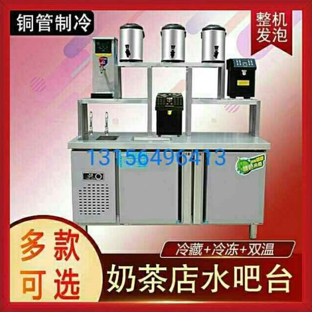 现货商用奶茶店设备冷藏冷冻贡茶操作台水吧台常温带水池工作台定