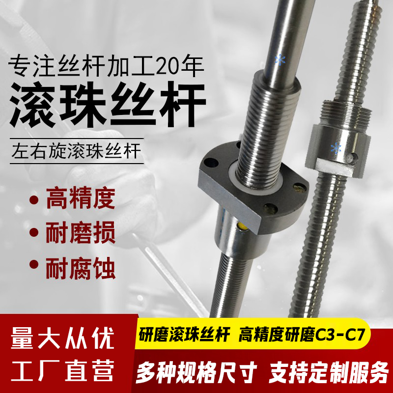 现货BS0 SFK0 SUR 082.5 1002 1004 1204 1205 0802滚珠丝杆丝杠
