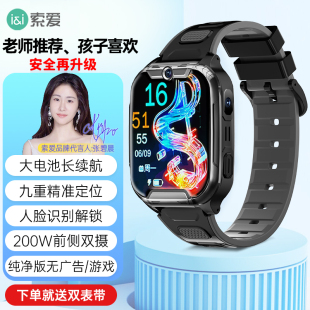 【张碧晨代言】索爱H03儿童智能电话手表可插卡定位2025新款送礼好物纯净版无广告游戏超长续航小孩国补价