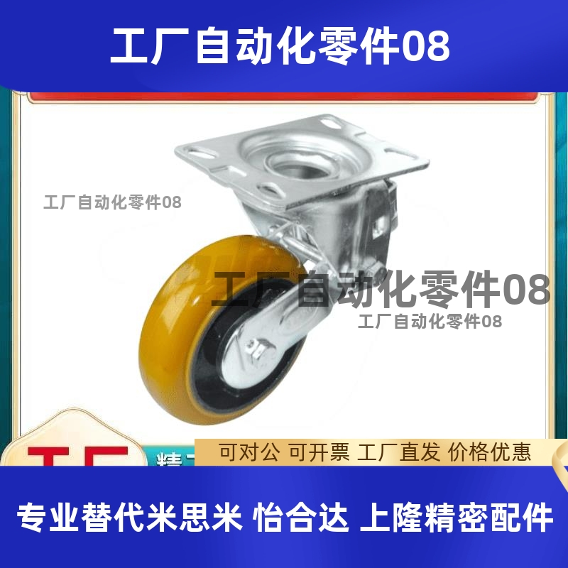 减震脚轮 容许载荷250~300kg固定型 CFP01-D125-UR/CFP01-D150-UR