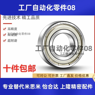 6810ZZ 6806 6801 6802 6803 滚珠轴承B6800 6808 6805 6804 6809