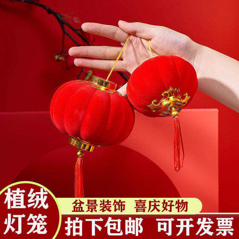 植绒小灯笼挂饰银柳富贵竹干花假花盆景装饰室内客厅户外迷你灯笼