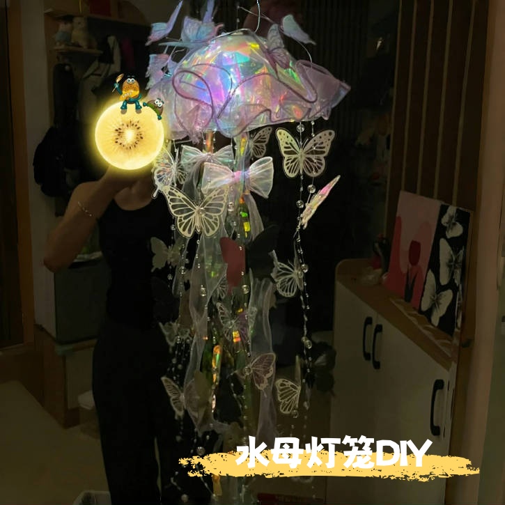 儿童手提发光水母灯笼手工diy
