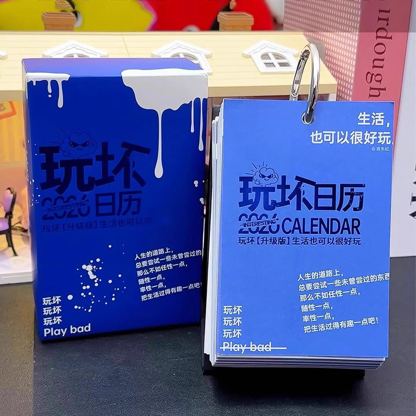 玩坏日历2026年新款可手撕日程表办公室桌面解压摆件创意打卡台历