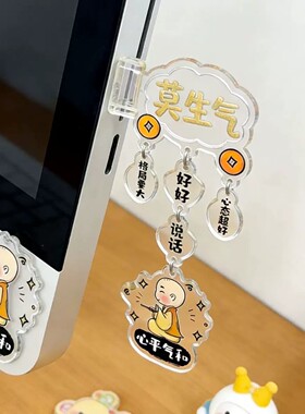 莫生气亚克力摇摇乐桌面挂件
