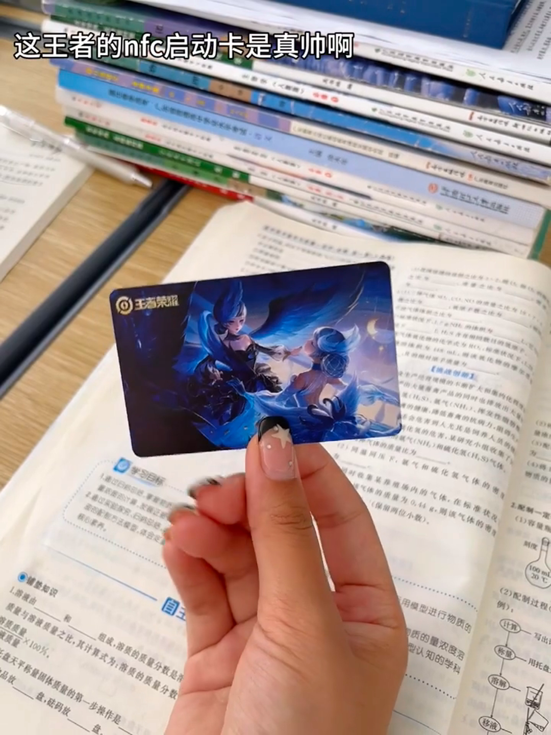 NFC游戏启动卡火影忍者王者荣耀第五人格金铲铲和平精英收藏定制