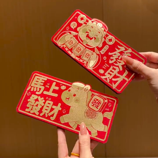 2026马年创意新款折叠红包利是封马生肖送朋友仪式感新年生日红包