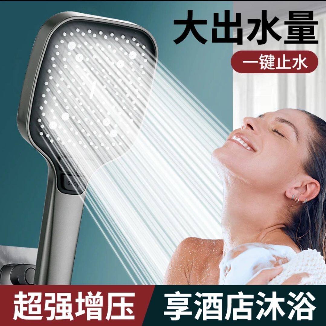 升级款增压花洒喷头超强浴室水龙头莲蓬加压大出水淋浴花洒套装