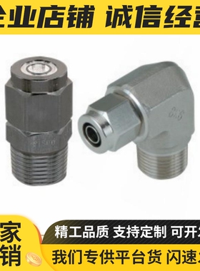 橡皮管用直接头快拧接头J-XYS01-D4-D6-D8-D10-D12-1-2-3-4