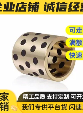 03/04无油衬套OFK01-d5/d6/d8-L8/L10/L12/L15/L16/L20/L25/L30