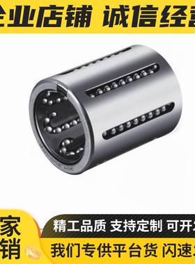 直线轴承LMC51/52-d6/d8/d10/d12/d14/d16/d20/d25/d30/d40/d50