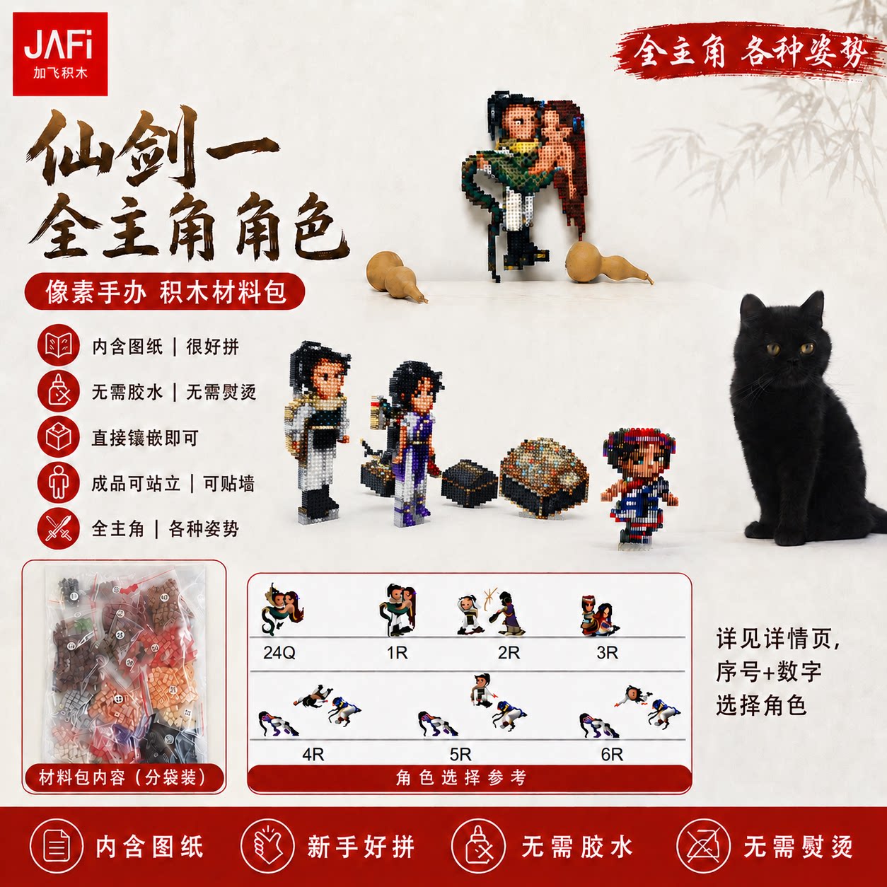 仙剑奇侠传赵灵儿林月如李逍遥