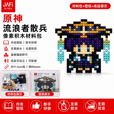 原神流浪者散兵手办