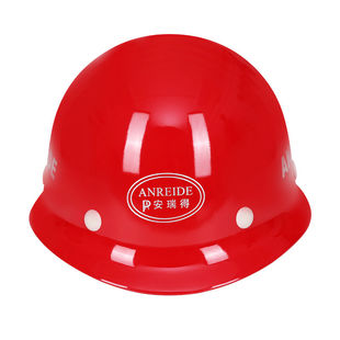急速发货北京安瑞得玻璃纤维安全帽建筑工地安全帽防护安全帽40