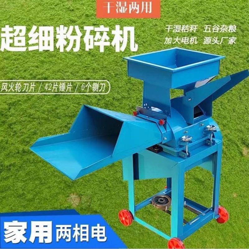 2024牧草e打浆机养殖鸡鸭鹅草料干湿两用碎草机多功能粉碎机超工