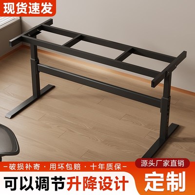 手动升降b桌腿支架加厚铁艺可调节餐桌架电脑桌办公桌腿支架可定