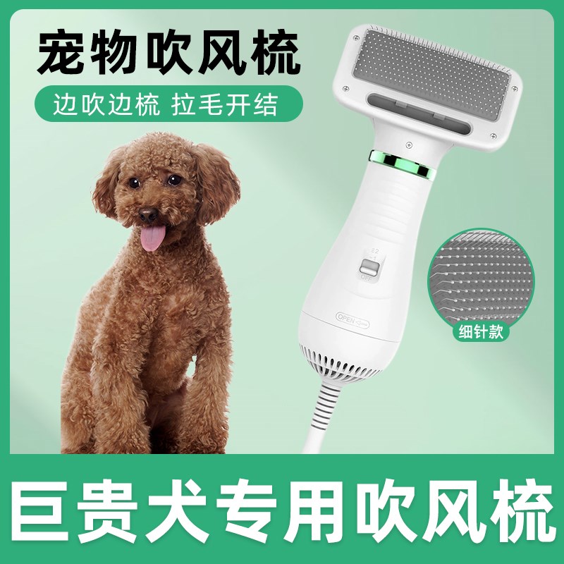 巨贵犬专用d宠物吹风机拉毛一体机狗狗吹毛梳毛梳子速干洗澡烘干