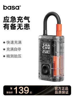 basa车载充气泵汽车轮胎打气泵便携式无线充气宝自行车电动打气筒