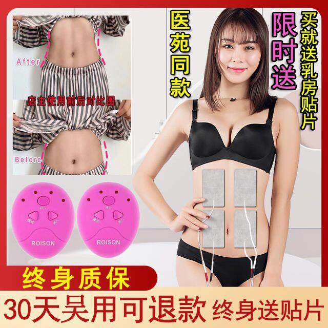 腹直肌分离修复仪产后家用腹部肌肉恢复瘦腰收腹贴大肚腩带锻炼器