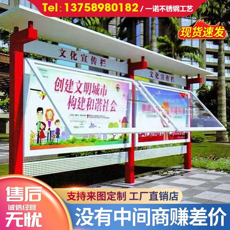 户外不锈钢宣传栏社区文化公示栏校园展示架挂墙橱窗公告栏广告牌