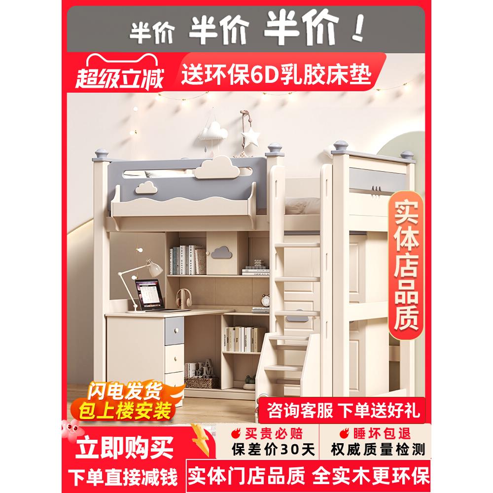 樱桃木高架床单上层下空带书桌衣柜儿童上下床全实木高低床双层床