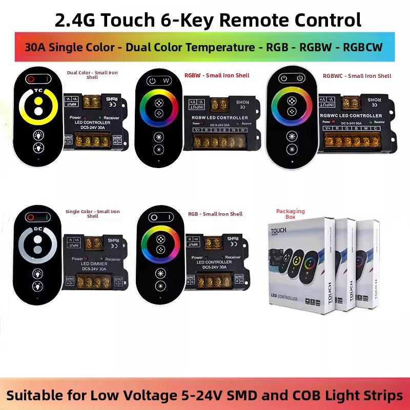 Led触控遥控器无线调光器双色温单色12V灯条24V彩色Rgb Cw控制器