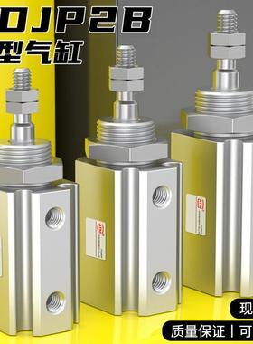 双作用针型小型气动迷你气缸CJP2T/CDJP2B6/10/16-5D-10D-15D-20D