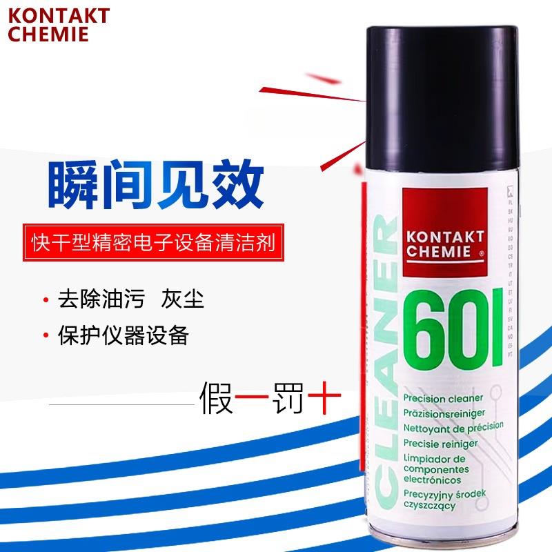 德国康泰CLEANER601精密电子设备清洁剂电气电器清洗剂快干无残留