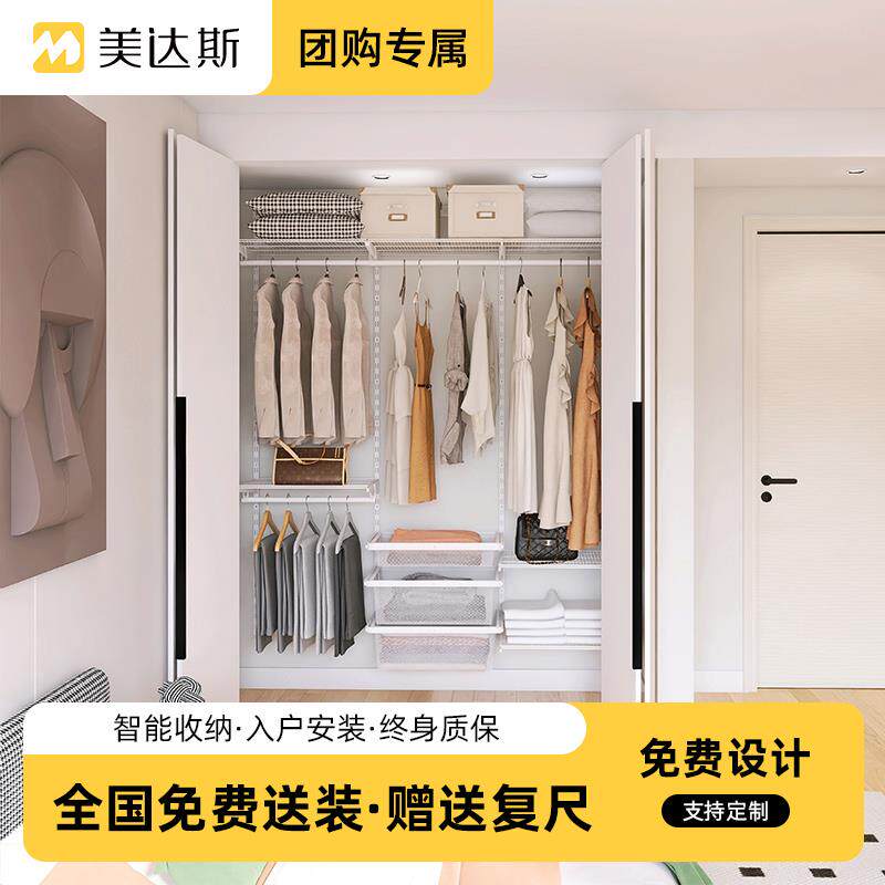 【一兜糖&美达斯】定制衣柜预付订金锁定团购优惠 不定随时可退