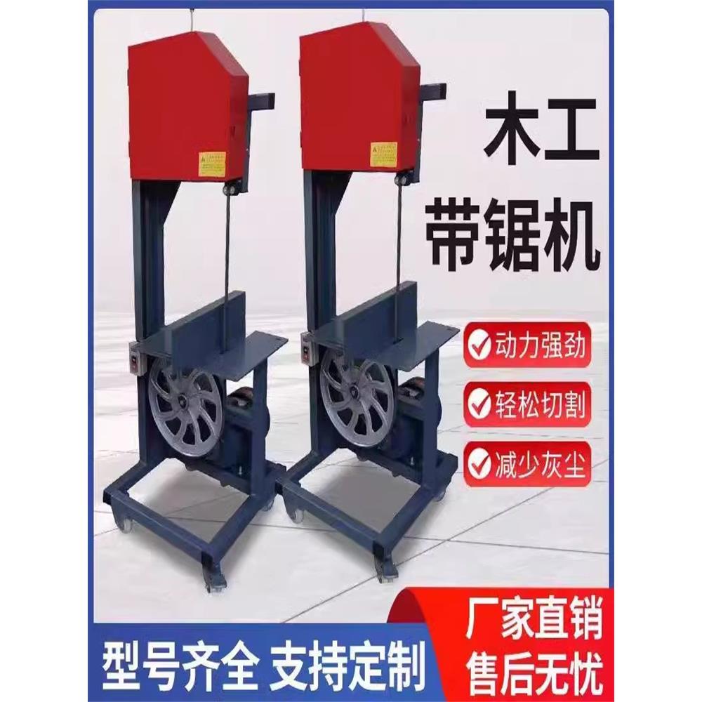 木工带锯机多功能小型家用电动切割曲线锯圆木开板推台开料锯立式