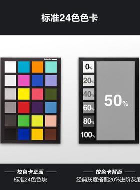 datacolor德塔颜色24色校色卡Spyder CHECKR 达芬奇调色摄影对焦