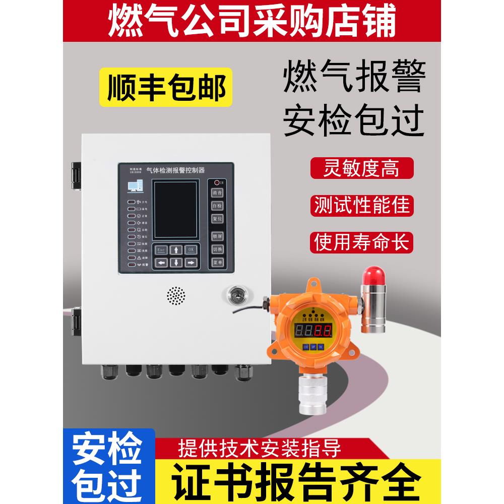 可燃有毒气体探测报警器工厂医院工商业氧气气体浓度检测仪