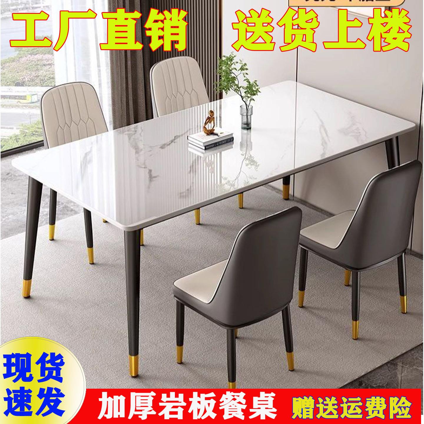 岩板餐桌现代简约餐桌椅组合小户型家用长方形饭店桌子饭桌出租房