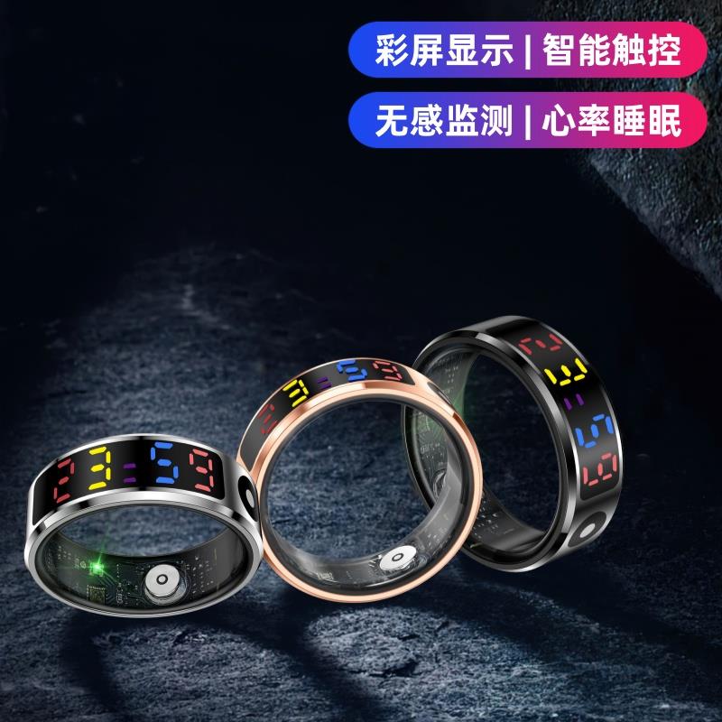 R12智能戒指彩屏显示心率血氧运动睡眠多功能监测防水智能戒指