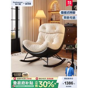 帕沙曼单人沙发椅客厅书房阳台设计师新款 复古懒人沙发休闲摇摇椅