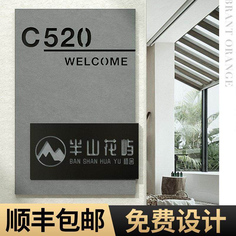 北欧工业风门牌号码牌家用商用轻奢民宿总经理室办公室创意轻奢个