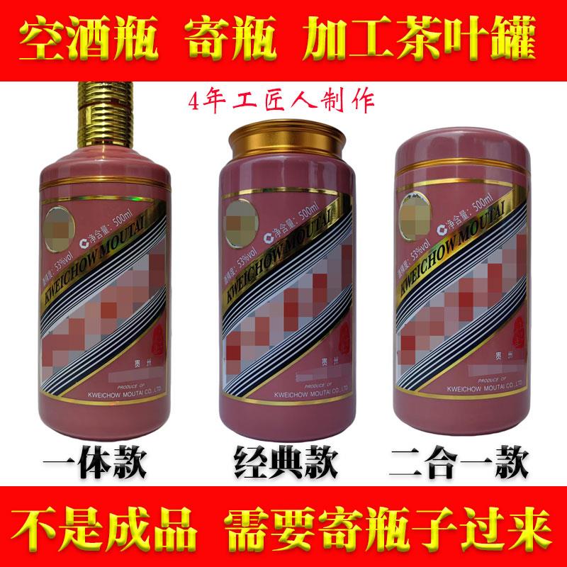 生肖酒瓶代加工切割定制改造水杯高端创意手工烟灰缸摆台茶叶罐