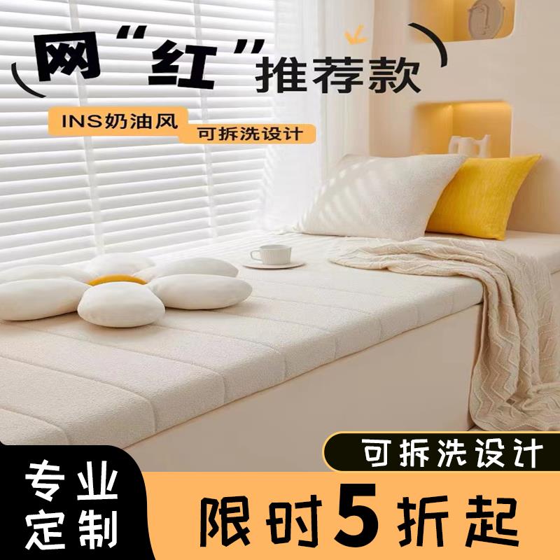 泰迪绒飘窗垫窗台垫四季通用轻奢高级感坐垫可拆洗阳台垫子定制