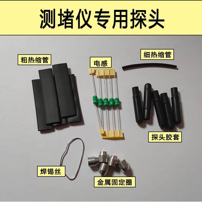 测堵仪监视器电工管道测堵器堵塞测堵排堵器探测头测堵仪专用监视,五金/工具,测堵仪,淘宝优惠券,粉丝福利购,淘宝优惠卷