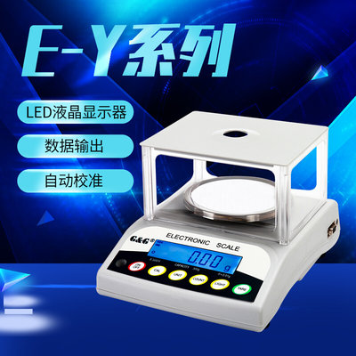 。常熟双杰E-Y系列E300YA实验室电子分析天平0.1g/0.01g/0.005g