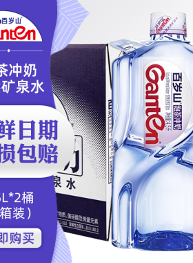 百岁山天然矿泉水4.5L升*2桶整箱大瓶桶装泡茶泡奶煮饭家庭饮用水