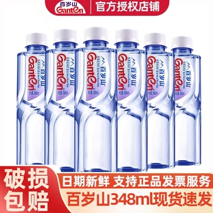 48瓶商务会议小瓶饮用水 百岁山天然矿泉水348ml整箱批发3