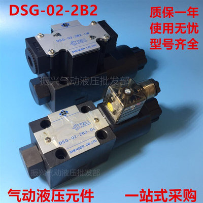 液压换向阀液压电磁阀DSG-02-2B2-DL/LW/2B8/2B2A/2B8A/24V/220V